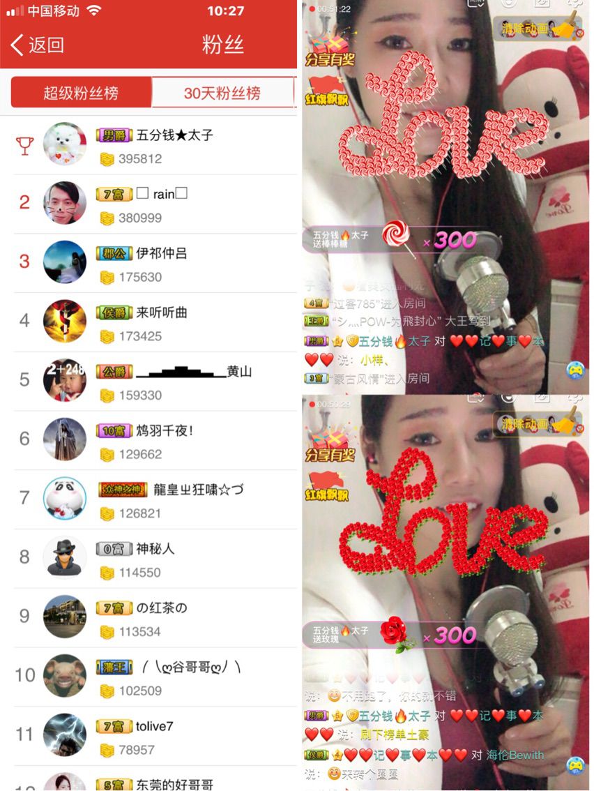 海倫愛唱歌的主播照片
