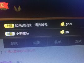初遇{小萌}主播照片