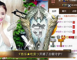 ゞ悠乐★婉儿つ主播照片