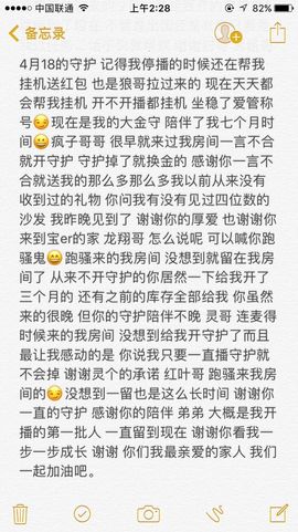 宝er回来了主播照片