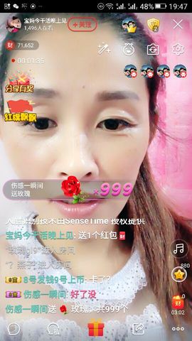 冰💋心的憧憬主播照片