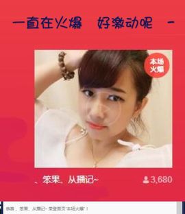 糖果果糖果主播照片