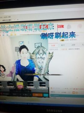 爱冰！！！！主播照片