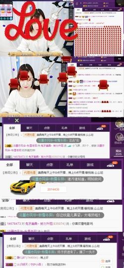 一枚美晶吖丶主播照片