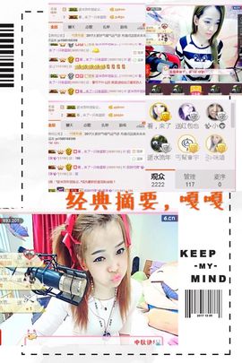 雨荨5198主播照片