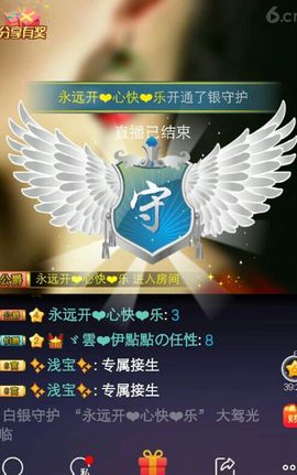 燕燕170829主播照片