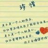 solo、刻骨铭心*海报