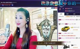 红冠了！主播照片