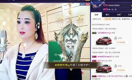 红冠了！主播照片