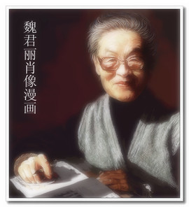 魏君丽雕像艺术主播照片