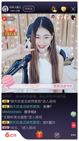 Sin丶小杰（搬砖）主播照片