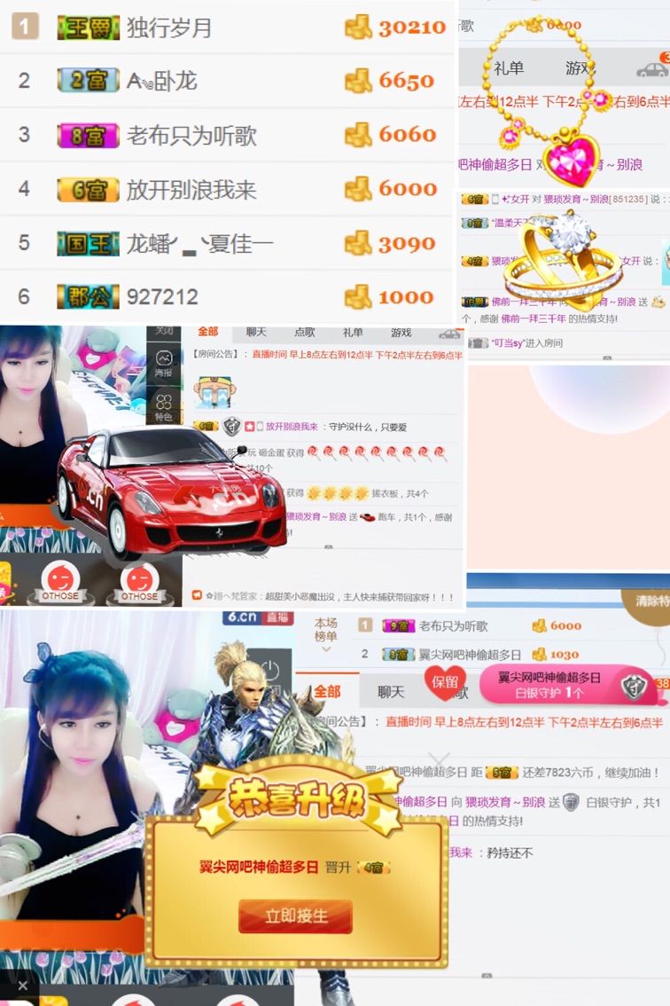 哇咔咔💋主播照片