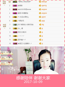 ❤娜宝主播照片