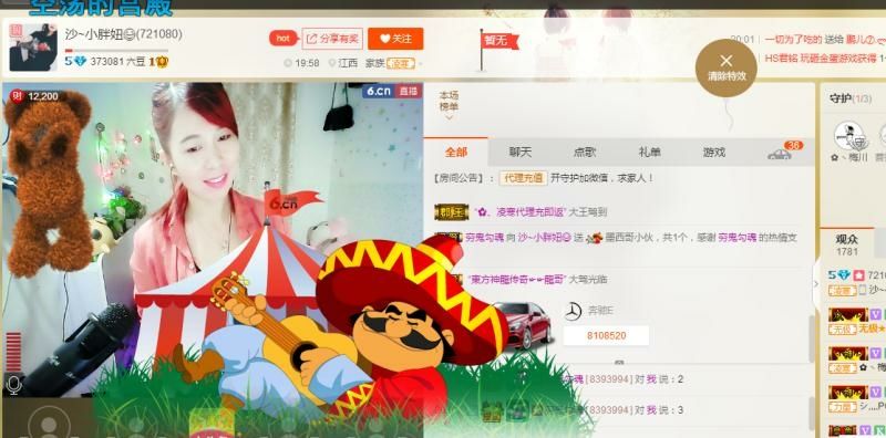 沙！??不定時播的主播照片