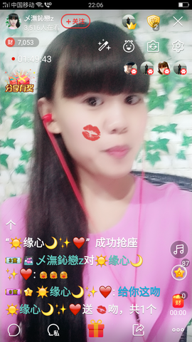 無鈊纞主播照片