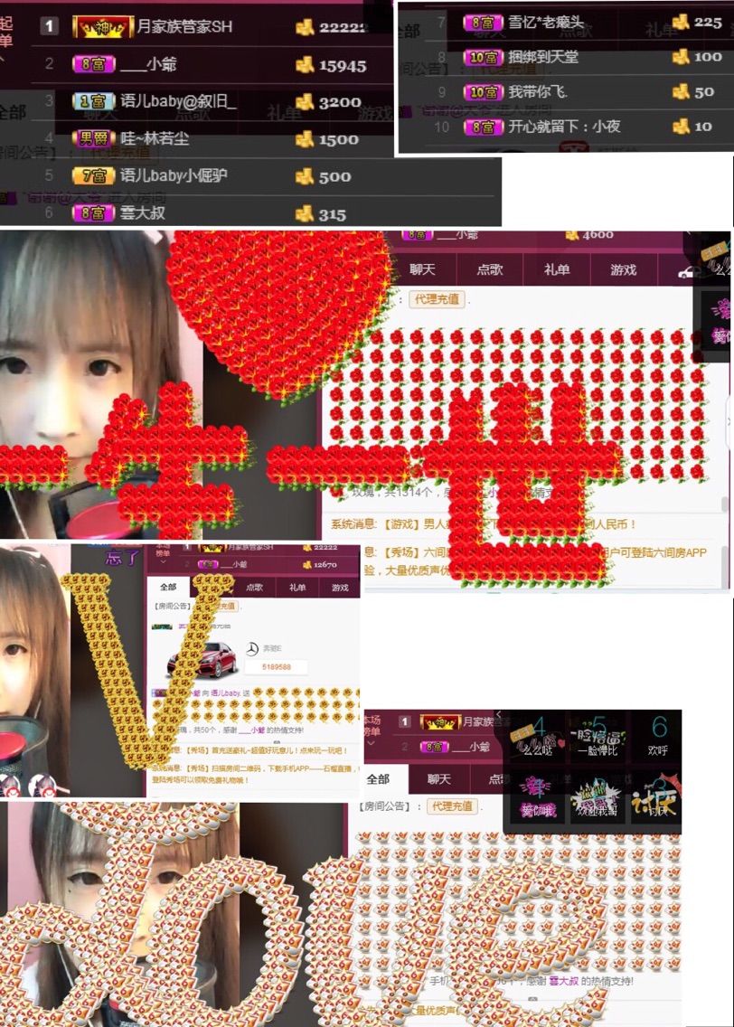 语儿baby.主播照片