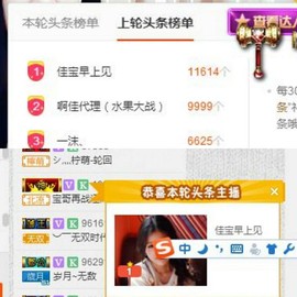 佳宝2288888主播照片