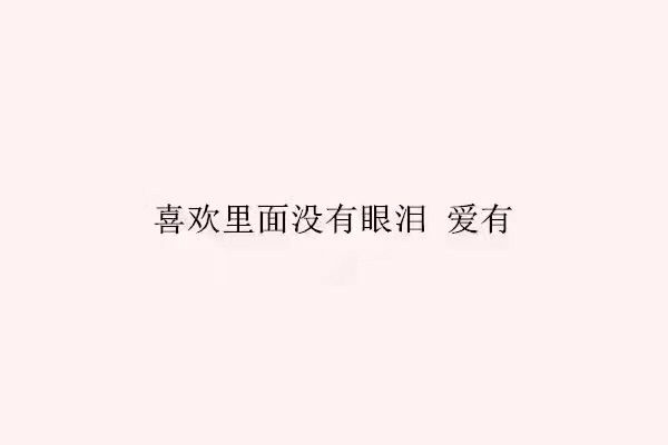 茹梦🐯🐯的主播照片