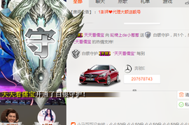 葱葱丿主播照片