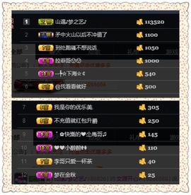 仙遇🎶梦之艺主播照片