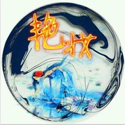 芦长进海报