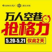 格力中央空调--尹亮海报