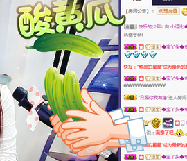 小逗比🌟宝丫头💦主播照片