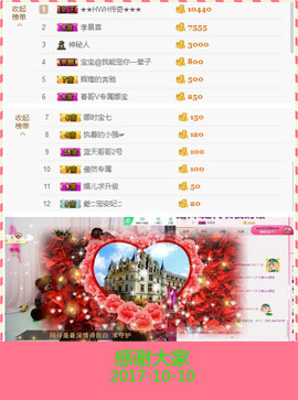 ❤娜宝主播照片