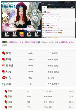 保护我方小丢丢主播照片