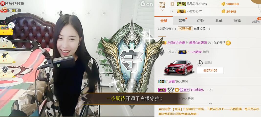 1105啊火。的主播照片