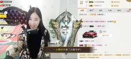 1105啊火。主播照片