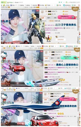 🌺爱我吗，咋们走主播照片