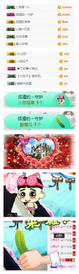 狐狸讨米去了主播照片