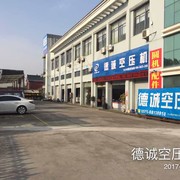 A德诚空压机【尉振东海报