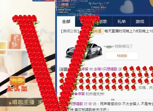 念瑶♡回家过年了主播照片