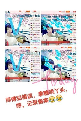丫头👉小醋儿妹主播照片