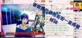 丫头👉小醋儿妹主播照片