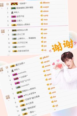 🌸允熙主播照片