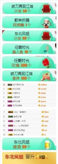 TA虎歌主播照片