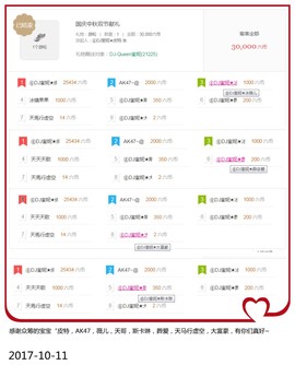 DJ21225主播照片