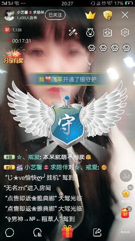 小艺馨👄回家喽主播照片