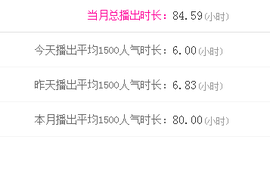 葱葱丿主播照片
