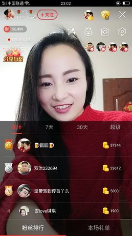 🌹丫头🌹主播照片