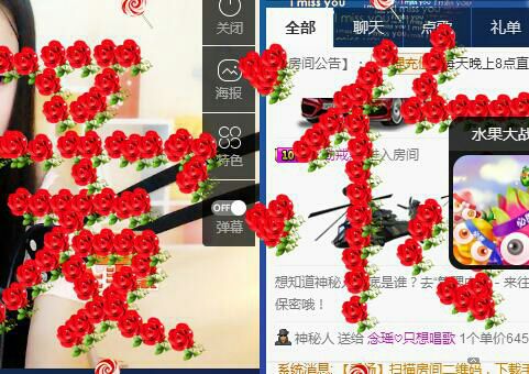 念瑶♡回家过年了主播照片