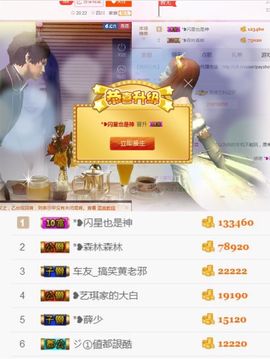 ♚艺琪♚充值代理主播照片