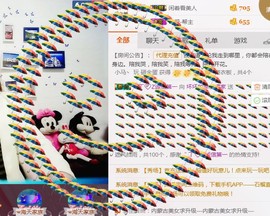 幸福酒家主播照片