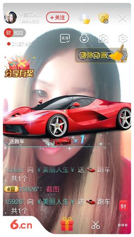￥美丽人生￥主播照片