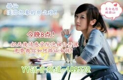 守护未来之星的主播照片