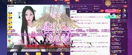 四川雨打湿了温州的夜主播照片
