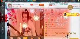 ☆缘☆酒妹主播照片